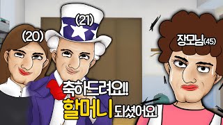 혼전임신 결혼 허락 받을때 한 말 - 혼전임신 1부