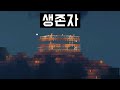 찾았다. 생존자 탐색 DAY 3 [마인크래프트 좀비아포칼립스2 7화]