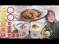 【山口県】岩国市/これってほんとに○○なの！？驚き食感のドリンク＆スイーツ！