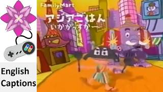 Family Mart (Asian Meals) Japanese Commercial @83Chrisaaron