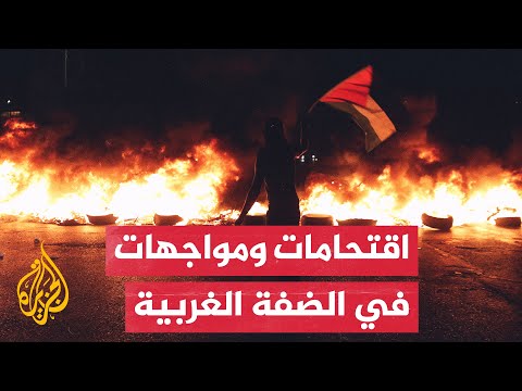 وسط اشتباكات عنيفة.. قوات الاحتلال تقتحم مناطق عدة في الضفة الغربية