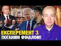 Що насправді: четвер! 61 млрд. Україні проголосують за тиждень в Сенаті! Китай Зеленському відмовив?