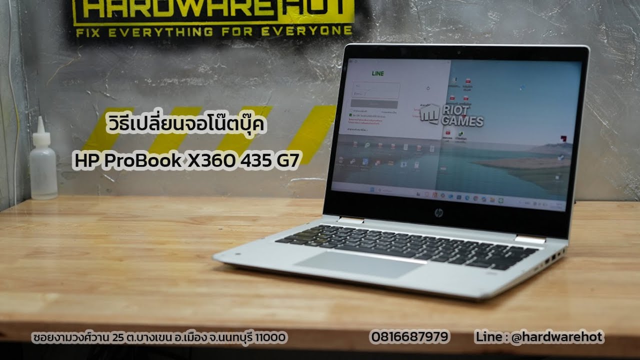HP ProBook X360 435 G7 screen replacement เปลี่บนจอทัชกรีน