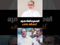 Latest News | 13 /04 /26 | Nation News #goldrate #palakkad #bangaluru #mudercase #palabishop