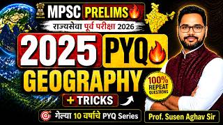 MPSC Rajyaseva 2025 | Geography PYQ Analysis 🔥 | संपूर्ण भूगोल विश्लेषण | One Shot Revision