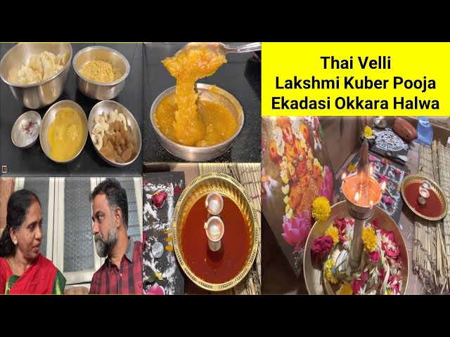 Thai Velli, Lakshmi Kubera Pooja, Ekadasi Okkarai Halwa recipe