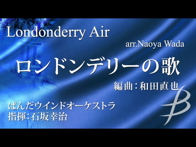 Londonderry Air - Flexible Band 6 Parts & Percussion by