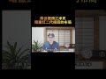 陈云提携江泽民暗藏红二代的接班布局 #江泽民 #陈云 #红二代 #鸟笼经济