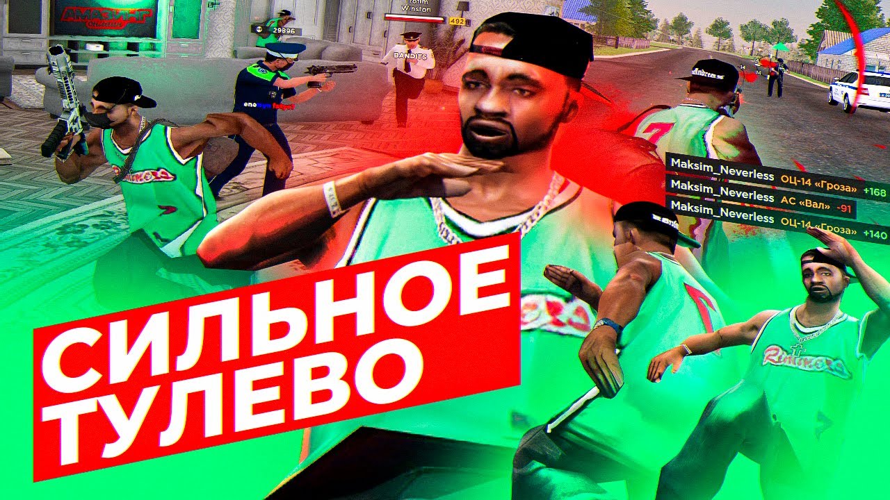 ОЧЕНЬ СИЛЬНОЕ ТУЛЕВО с ОГРАБЛЕНИЙ ДОМОВ на AMAZING ONLINE в GTA CRMP