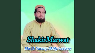 Ma Lh Yarany Akhly Lasona