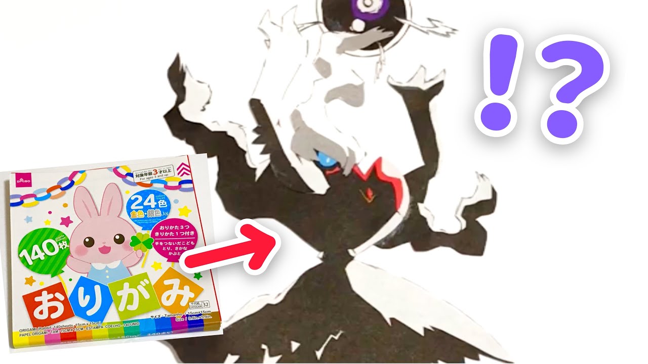 折り紙 アート ポケモン ディアルガvsパルキアvsダークライ Pokemon おりがみペーパーシアターチャンネル 折り紙モンスター 折り紙 アート ポケモン ディアルガvsパルキアvsダークライ Pokemon おりがみペーパーシアターチャンネル 折り紙モンスター