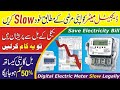 Digital Electric Meter Slow Down Legally | How to Reduce Electricity Bill | home electric meter hack
