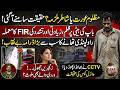Rawalpindi Chained Woman Viral Video Twist | Rana Crime Files