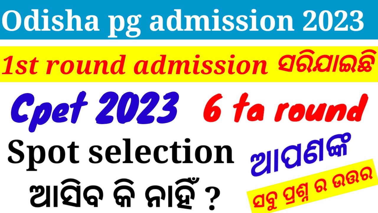 odisha pg admission 2023 | Cpet spot selection information 2023 | 1st round admission 