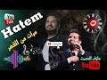 مرات من القهر نكبر سنين هواي موال الشيب حالات واتساب 