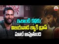 Krishnamma director about krishnamma movie  satya dev  abn entertainment