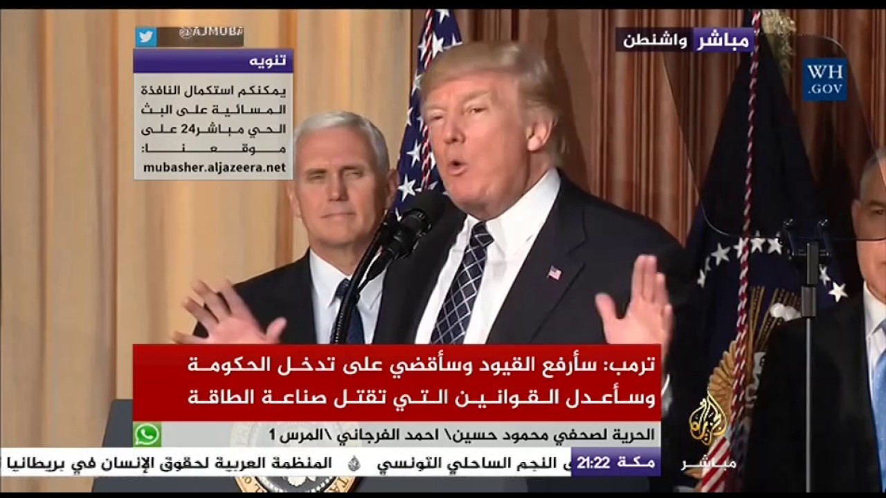 ترمب : سأقضي على تدخل الحكومة وسأعدل القوانين التي تقتل صناعة الطاقة