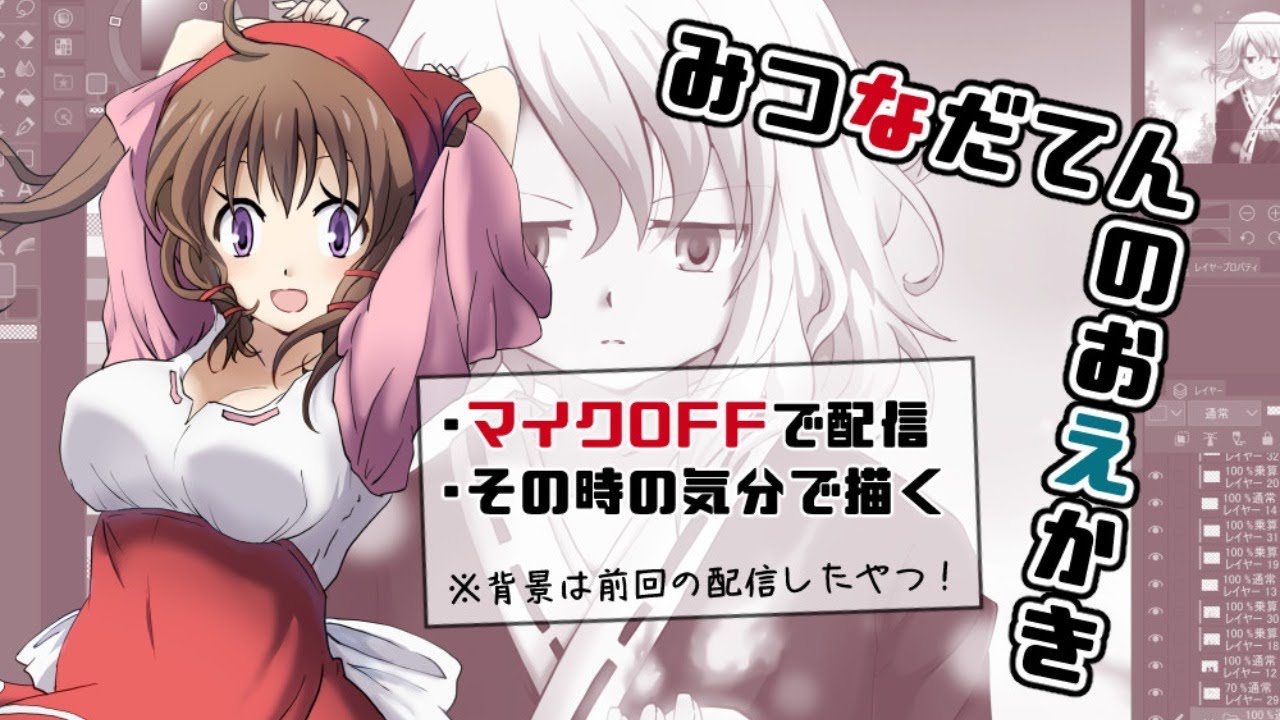 お絵描きライブ配信2 #1