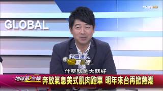 地球黃金線_20141010_705_1(TVBS DMDD)