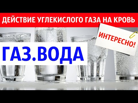 Кровь после газированной
