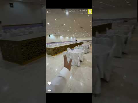 قاعة المعالي للإحتفالات عرض رائع إعلانكم 2025 7 2