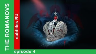 The Romanovs. The History of the Russian Dynasty - Episode 4. Documentary Film. Star Media