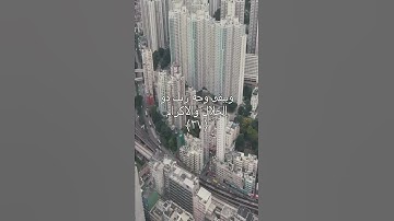 سورة الرحمن 26-28 #ناحيةالايات