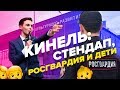 ПОЕЗДКА В КИНЕЛЬ | Артём Ионов