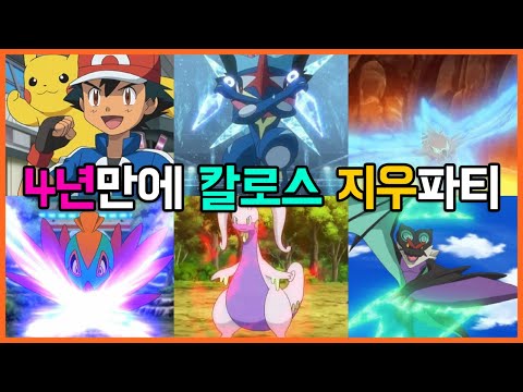 🛡<strong>칼로스</strong> XY 지우팟 4년만에 써보았습니다 VS시청자3인⚡
