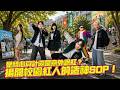 《真料理兩鍋論 》你一定看過！百萬流量「校園紅人」上課啦！平價超商料理大變身？麻油雞醉蛋與神級咖啡吐司 哪鍋能用平凡創造傳奇？｜20260708 S2 EP14完整版 #真料理兩鍋論