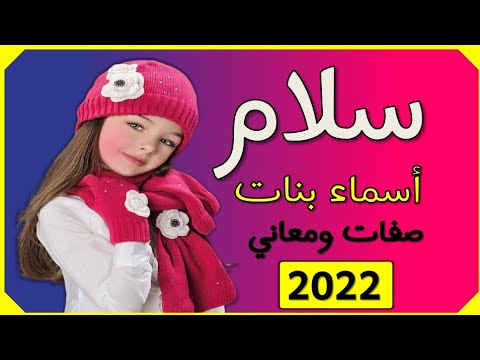 فيديو: ماذا تعني كلمة سلام؟