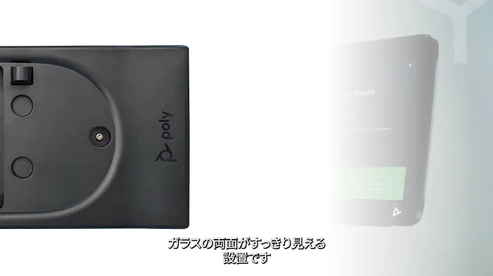 Poly TC10: Out of Box Setup JP (Japanese)