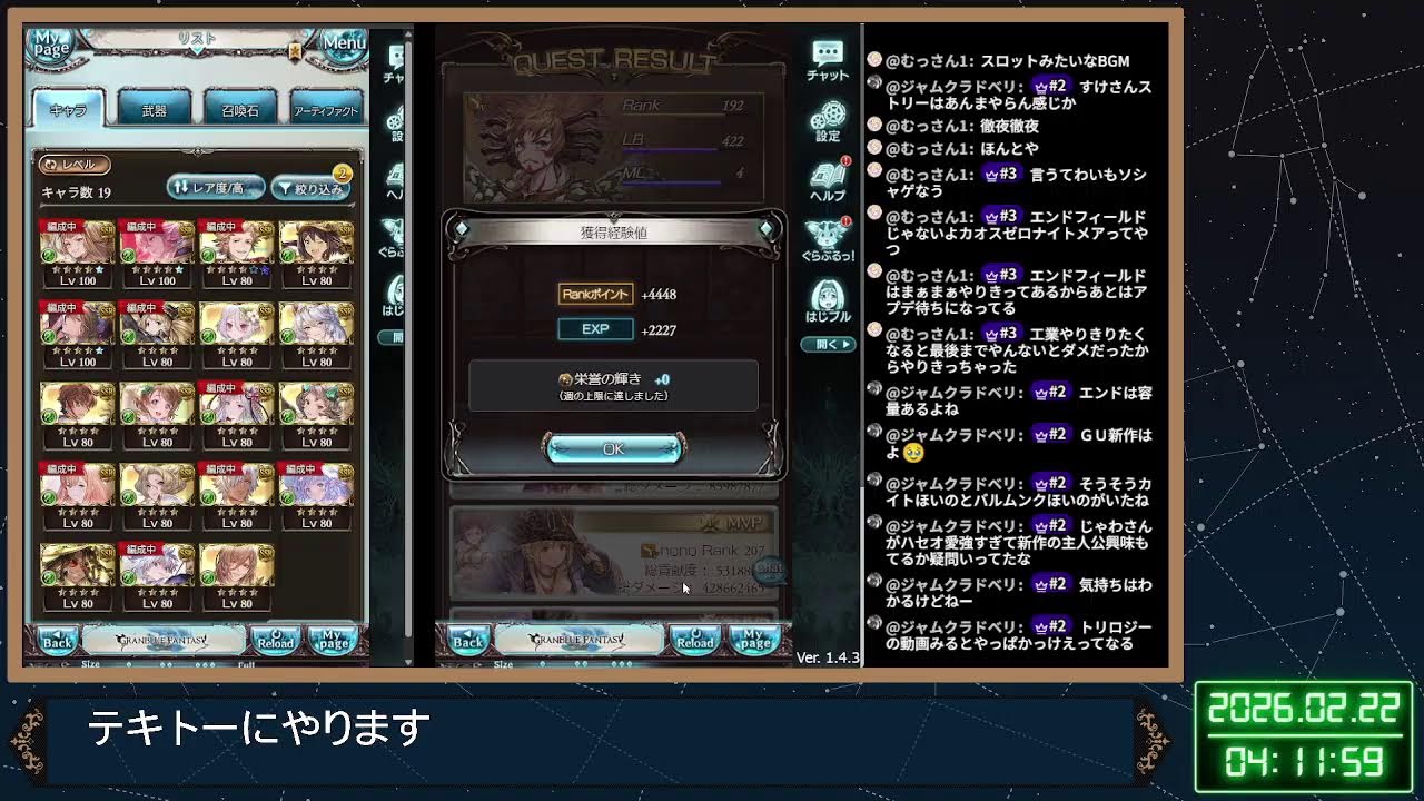 雑談ソシャゲ #09