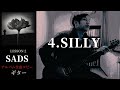 SADS / SILLY 【LESSON 2】 ギター 弾く