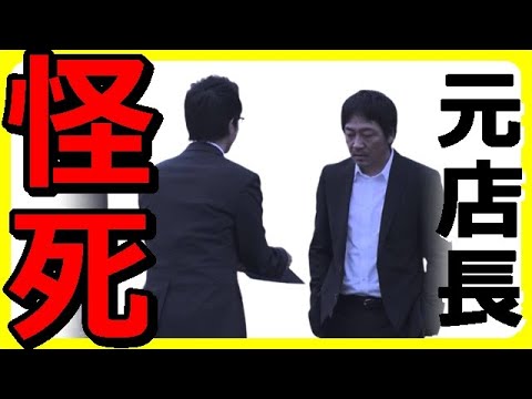 ビッグモーター副社長と損保ジャパン関係暴露、金融庁に虚偽報告、顧客情報も流出させたビッグモーター事件に消費者庁も参戦【カッパえんちょー】