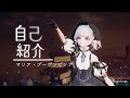 【PV】マリア・ブーゲンビリア - Introduction