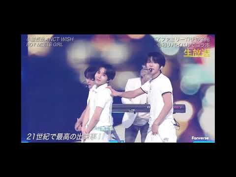 20260704 THE MUSIC DAY 2026 NCT WISH BOY MEETS GIRL 첫무대!