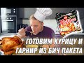 Прекратите Бога гневить 🤬 Приводим форму к отпуску  🏝 питаемся правильно 😂😂😂