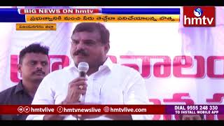 Botsa Satyanarayana's Suggestion to Grama Volunteers | hmtv Telugu News screenshot 1