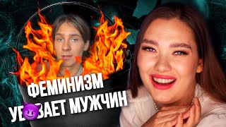 Мужчину Ущемили Женские Права 🥴 (Стал Зо🤢Филом)