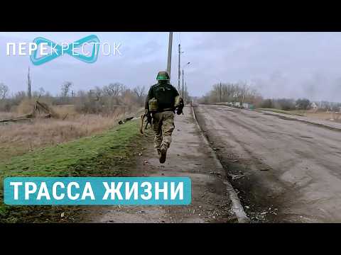 Битва за Константиновку. Охота за дронами на "дороге жизни" | ПЕРЕКРЕСТОК