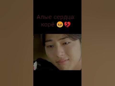 дорама🎬: Лунные влюбленные/ Алые сердца: корë //😫😭🥀 - YouTube