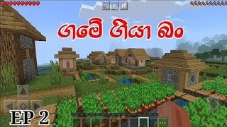 Minecraft Yaka Kindom  game play epi2☠️☠️