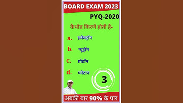physics class 12 vvi question 2023,/board exam 2023,/cathode ray