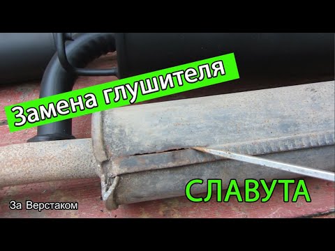 Славута замена колодок
