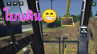 เกม​ส์ขับแม็คโคร​เหมือน​จริง​ (งานโยนดิน)​ screenshot 5