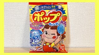 可愛い😍】ペコちゃんのポップキャンディ開けてみた🍭🥰 - YouTube