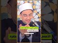 الأعمى الذي ر د الله إليه بصر ه بسبب هذا الدعاء