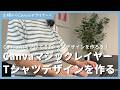 CanvaマジックレイヤーでハイレベルなTシャツデザインを作る方法【ChatGPTImages2 0】