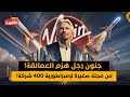 كيف نجح ريتشارد برانسون في بناء مجموعة فيرجن 